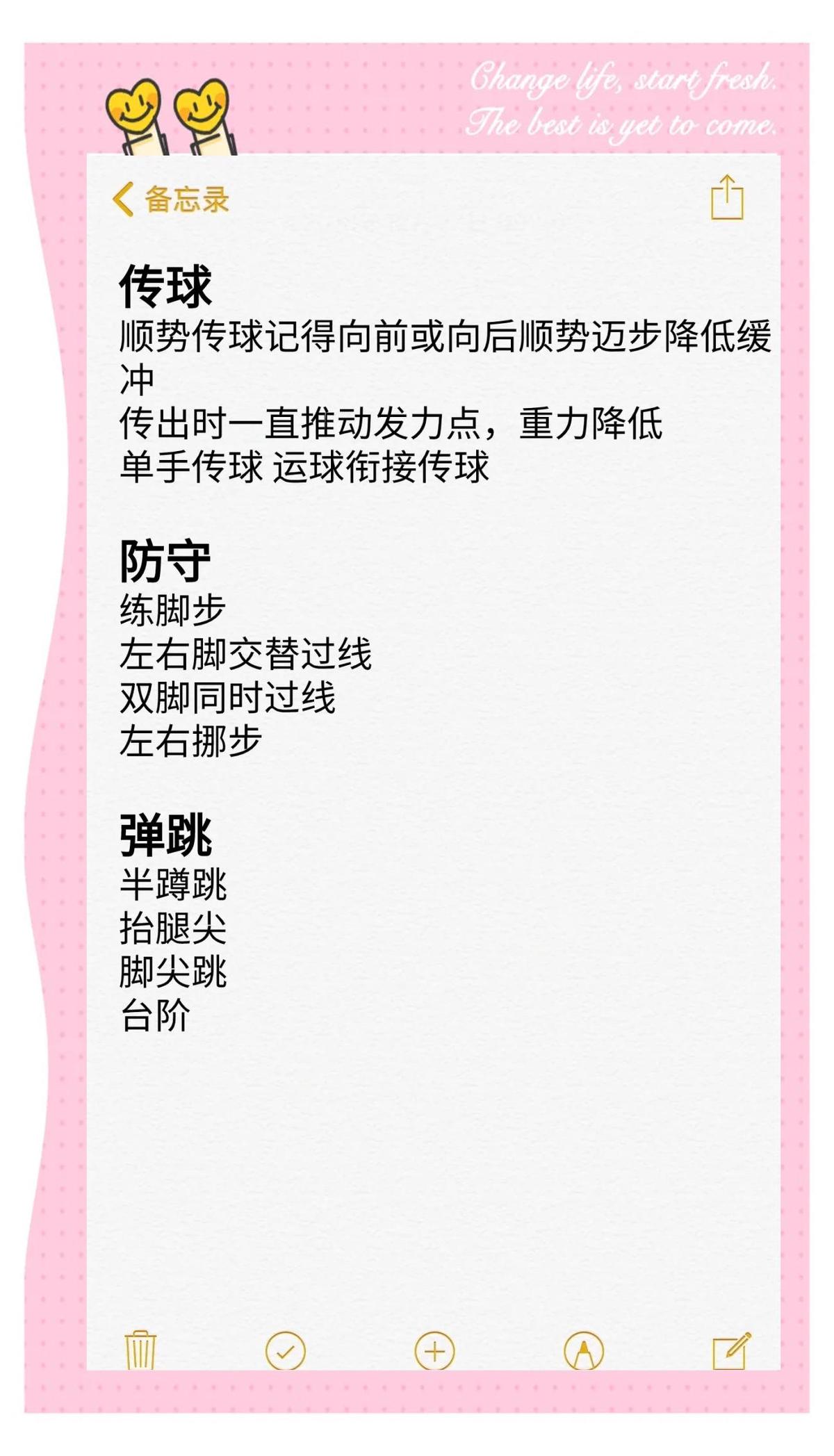 青少年篮球体能训练重点内容为_2